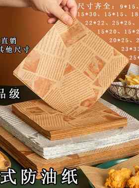 英文吸油纸饭厅油炸食物小吃炸鸡薯条报纸防油纸烘焙面 面包托 托