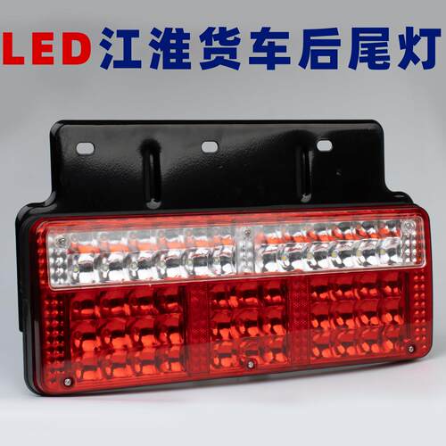LED江淮货车后尾灯格尔发帅铃12v电子24V骏铃康玲亮剑煞车灯总成