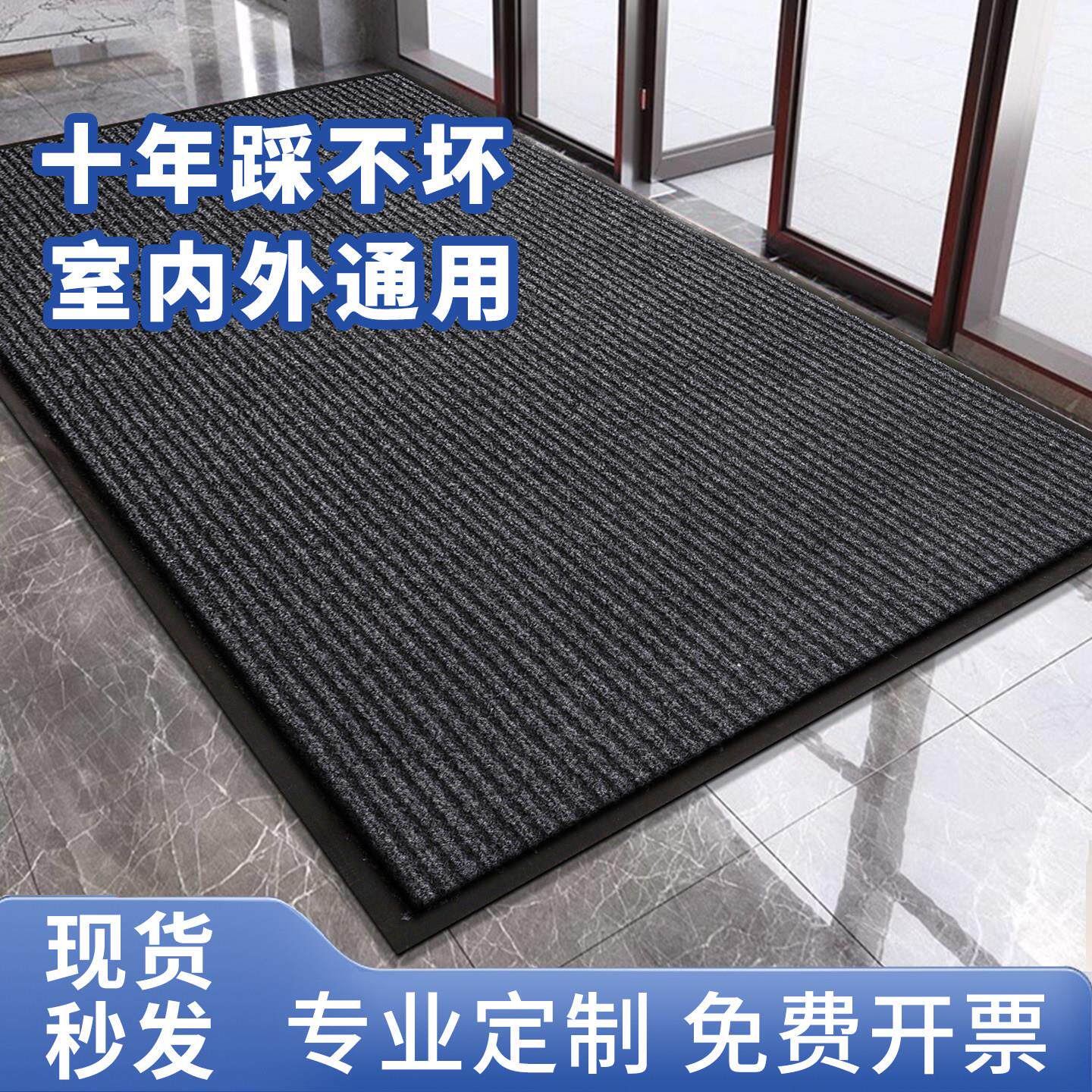 商用加厚防滑地毯 可定制迎宾门垫 吸水耐脏大门地垫 适用于店铺