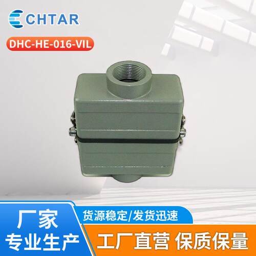 DHC-HE-016-VIL重载连接器注塑模具热流道配件温控箱底座接头