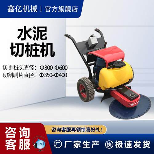电动切桩机手推式截桩机升降锯桩机