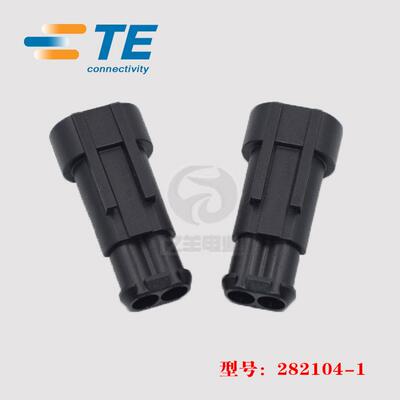 TE AMP 泰科 282104-1 胶壳 2p6mm 插头 接插件 连接器 正品 现货