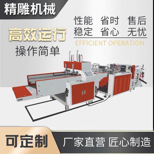 供应全自动电脑速热封热切背心袋制袋机双伺服塑料袋制袋机