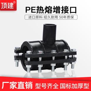 PE抢修节哈夫节水管ppr快速抢修接头抱箍增接口鞍座补漏器PVC配件