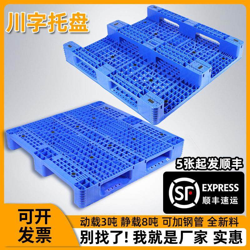 重型川字塑料托盘叉车仓库垫板防潮板卡板栈板货物拖盘塑胶地台板