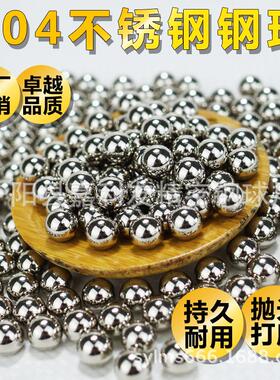 源头工厂304/316/420/440C不锈钢研磨实心圆球不锈钢钢球钢珠