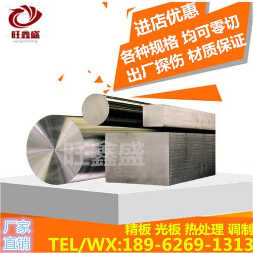模具钢材DC53 SKD11 LD CR12圆棒P20 S136 H13圆钢9CR18MOV钢板D2