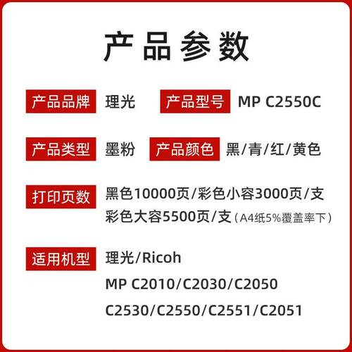 理光MPC2010 C2030 C2050 C2530 2550LC大容量碳粉黑彩墨粉盒