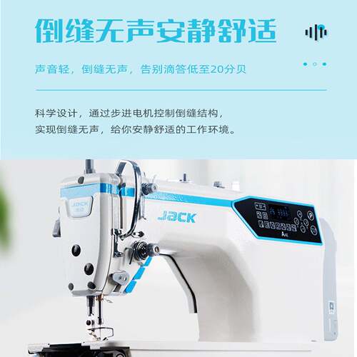 杰克A4E缝纫机杰克A4E电脑平车速缝纫机服装厂家用