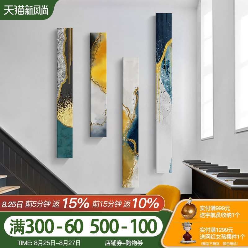 GJU8玄关装饰画竖版长条抽象立体无框轻奢壁画走廊过道入户楼梯挂图片