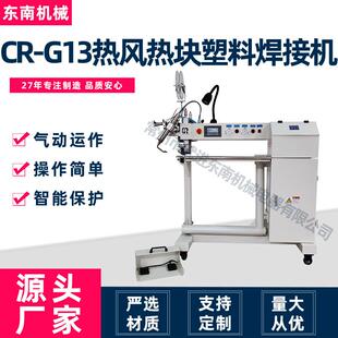 源头厂家充气艇热压机适用于户外篷布帐篷橡皮艇G13热风焊接机
