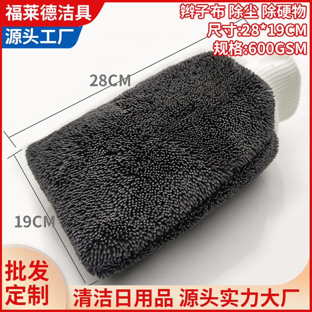 加厚辫子布洗车手套超细纤维汽车美容清洁用品吸水抹布擦车手套