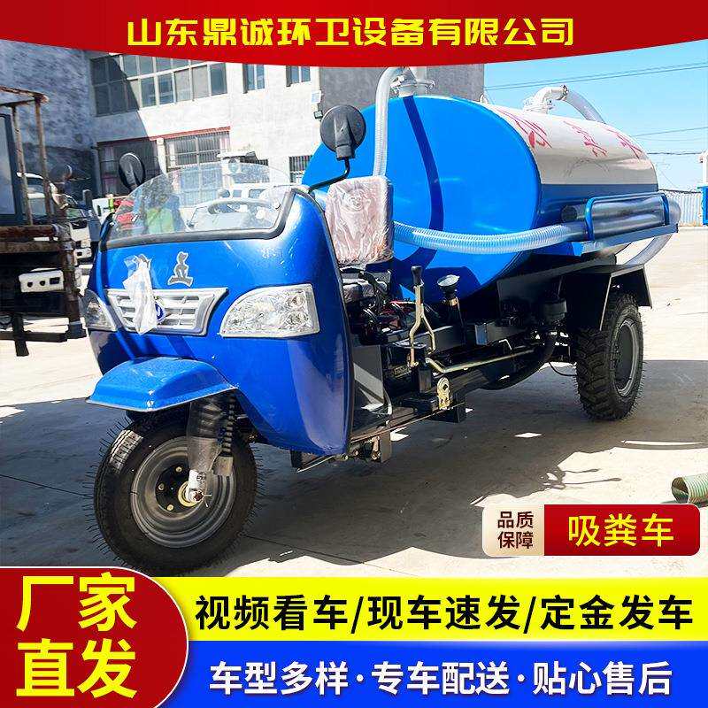 五征小型吸粪车3方管道疏通自吸自排吸粪车 柴油农用三轮吸粪车