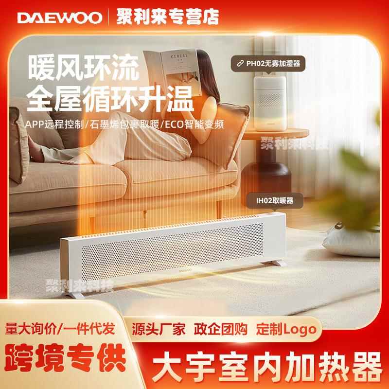 大宇超薄踢脚线取暖器电暖器石墨暖风机/取暖器