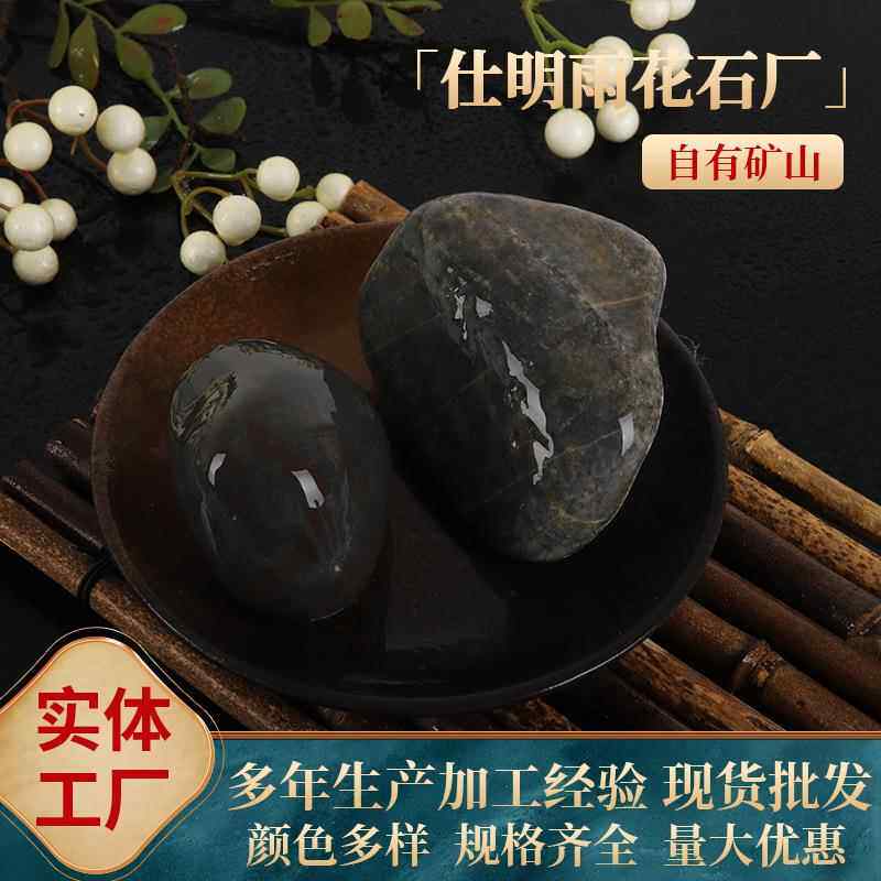 黑色鹅卵石做石头饼专用的石子鹅软石耐高温木桶鱼烧烤烤肉砾石