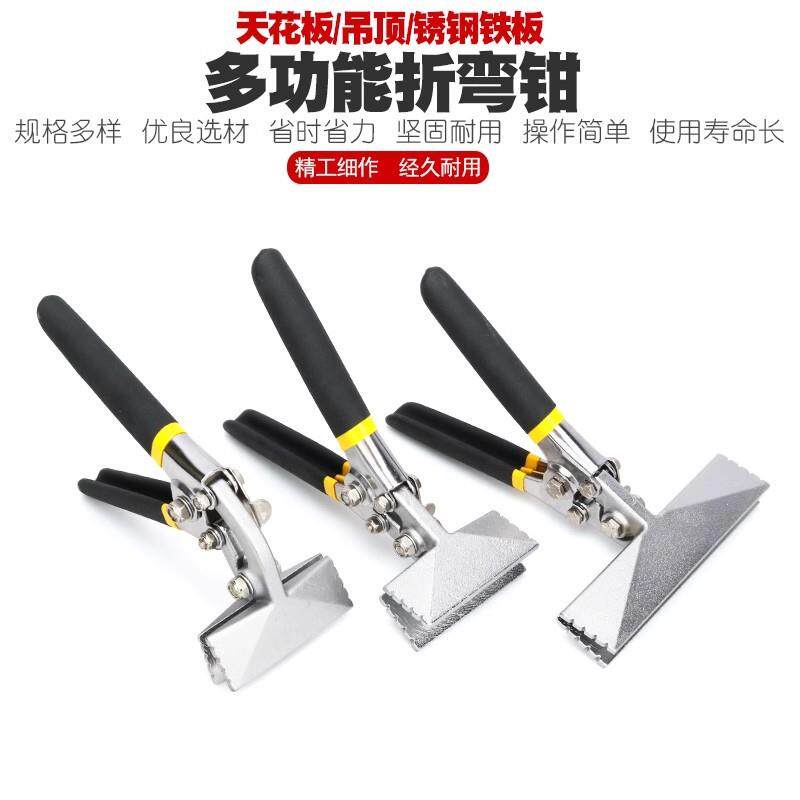 多功能折弯钳电工封边家用龙骨折弯夹持工具麻面防滑手柄压弯钳子