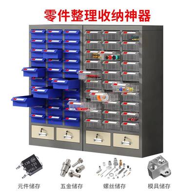 零件柜抽式螺电子元件柜票据品柜车间工具柜丝柜样柜五金屉收LJG-
