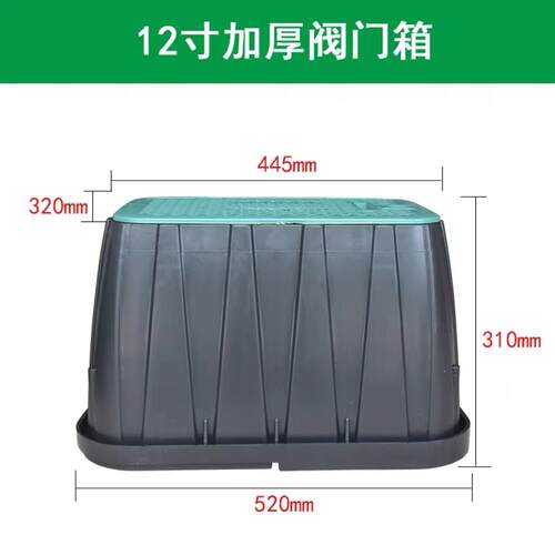 厂家1HDO2磁寸14工19快箱速取水阀门绿化园林程塑料电阀箱地埋箱