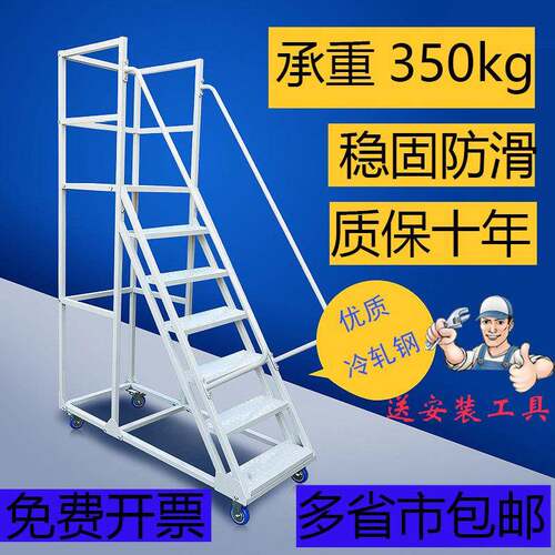 可移动登高车1米1.5米带轮子移动平台仓库超市理货取货梯子现货