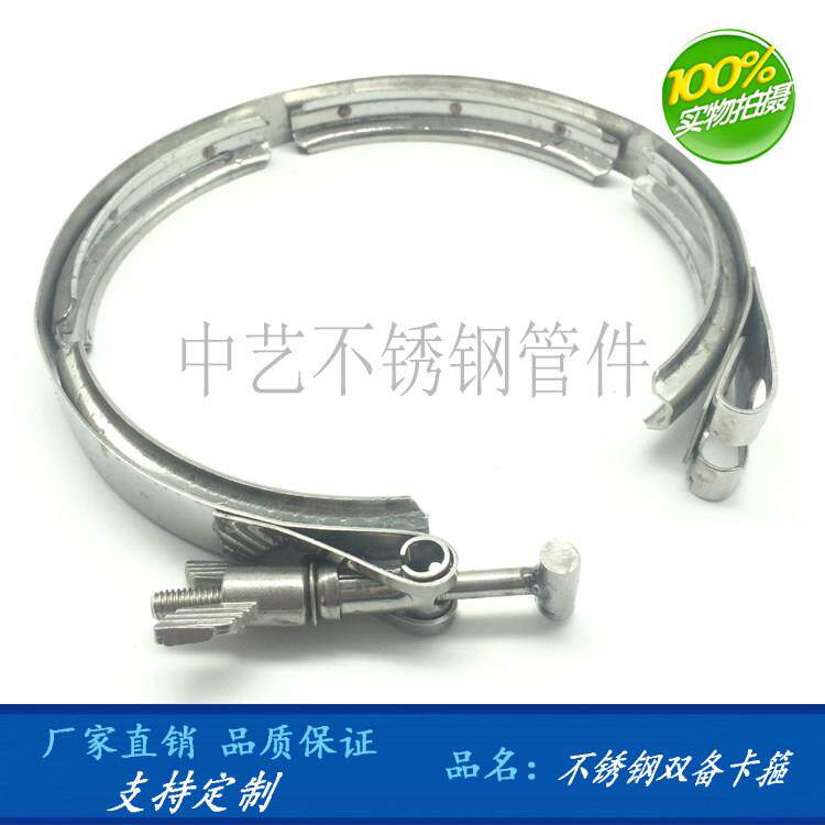 304不锈钢双备卡箍v型槽卡扣喉箍排气管圆柱双倍固定抱箍管卡支架