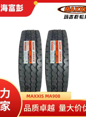 MAXXIS玛吉斯12R22.5MA908全钢子午线卡客车轮胎
