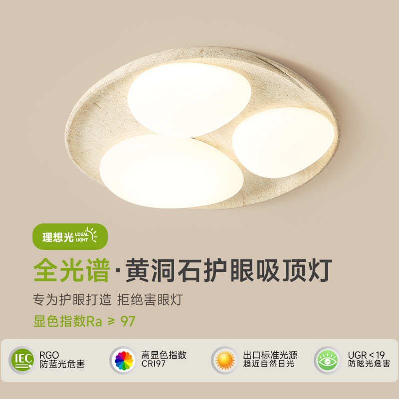 客厅灯具个性洞灯灯鹅卵石石风创意侘黄吸顶灯民寂大厅宿卧室日式