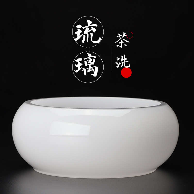 琉璃茶洗大号加厚茶渣桶水盂笔洗茶具配件茶渣缸家用水洗杯洗