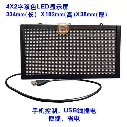 柜台小型led显示屏，设备led显示屏，小店摆摊广告走字led显示屏