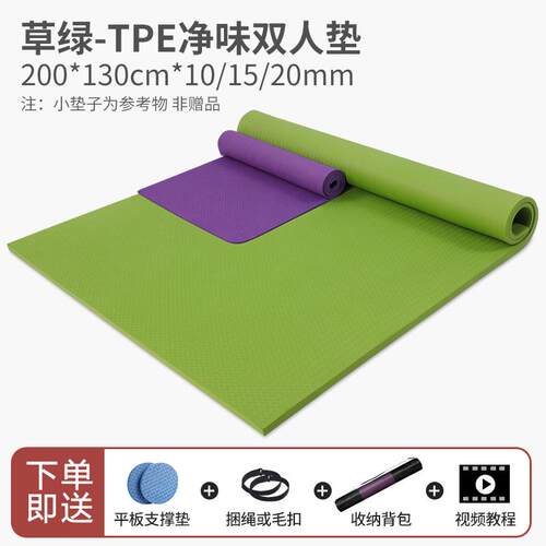 新款超大双人加瑜伽垫加厚大加宽防滑身垫跳健绳减震静音运地动垫