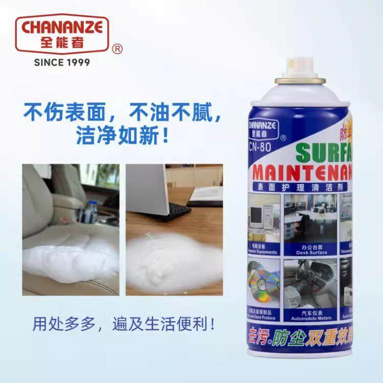 全能者CN80多功能汽车内饰泡沫清洁剂沙发仪电器表面去污免洗家用,工业油品/胶粘/化学/实验室用品,除胶剂/解胶剂,淘宝优惠券,粉丝福利购,淘宝优惠卷
