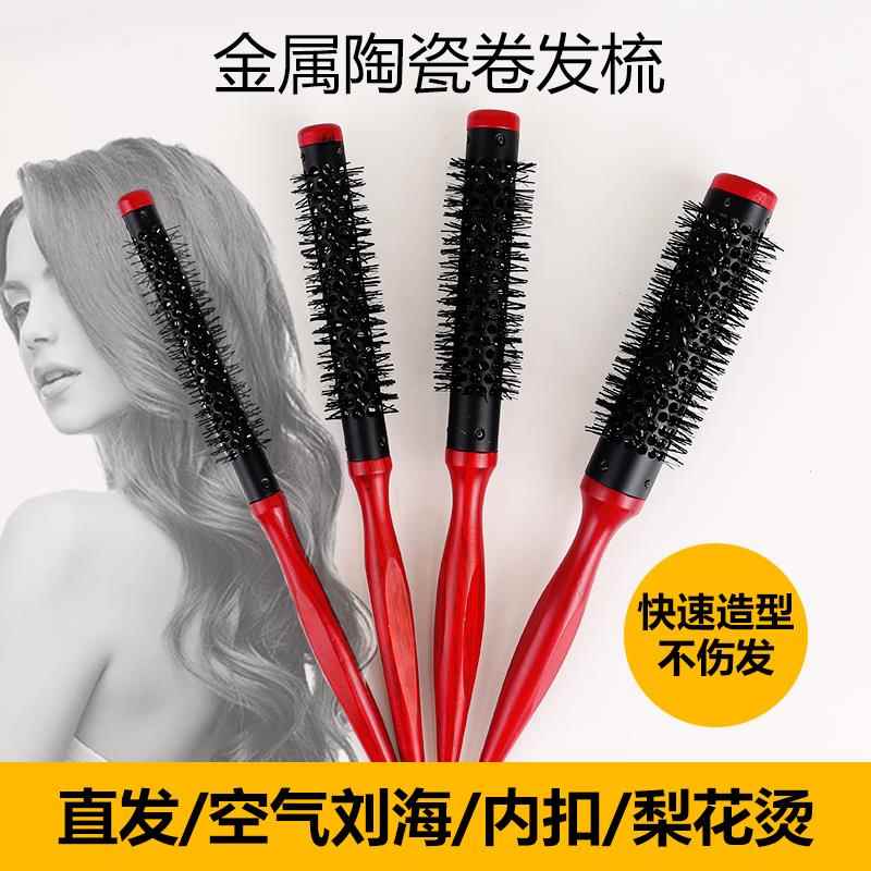 美发店超细小毛滚梳小号造型吹发根短发纹理卷发空气铝管滚梳圆梳