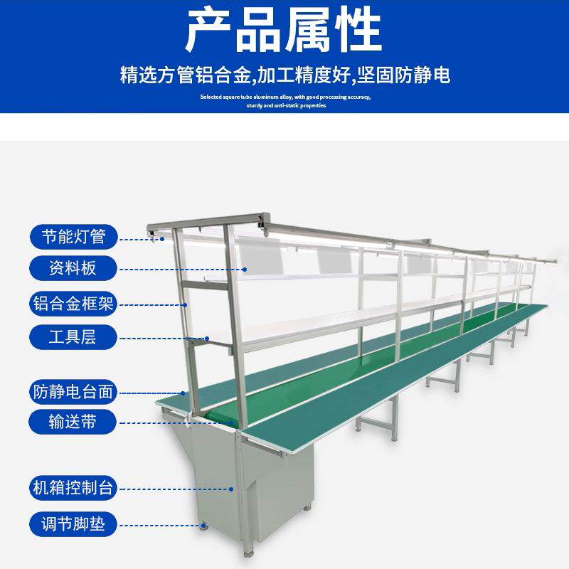 流88水化线静电防工作台带灯工厂送传送带电子自动输机铝型材生产