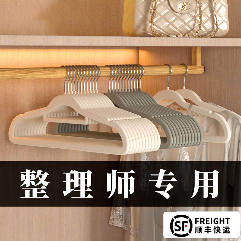 植绒衣架家用挂衣防滑肩无痕干 干湿两用衣架衣柜收纳整理师专用