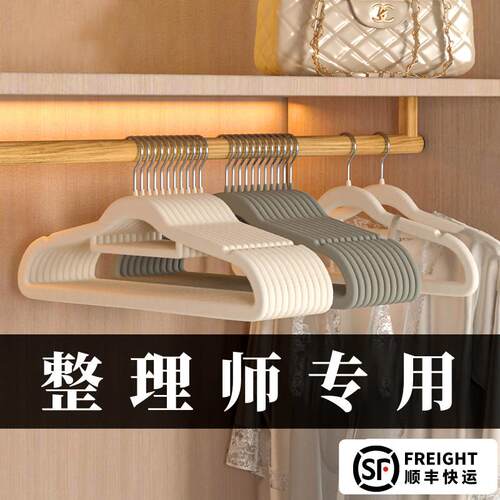 植绒衣架家用挂衣防滑肩无痕干湿两用衣架衣柜收纳整理师专用衣挂
