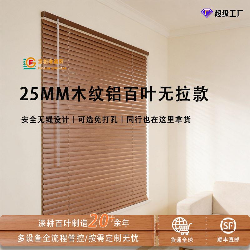 木纹百叶窗帘手推卷帘卫生间公室卧室防水铝合金百叶窗免打孔图片