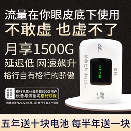 移动wifi随身wifi无限流量无线网卡插卡可用无线上网伴侣便携式车载宽带流量网卡路由器