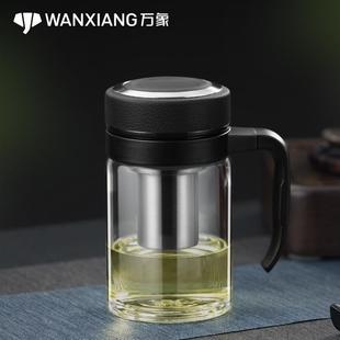 万象U210单层玻璃杯带手柄商务办公室泡茶杯过滤网透明杯子U211无