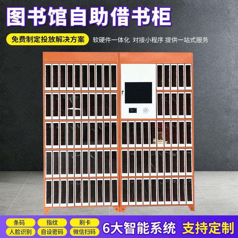 图书馆自助借书柜书店社区智能共享借书柜图书馆格栅共享自助书架