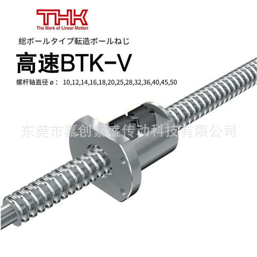 THK方形螺母丝杠 BNT/1404/1405/1605/1808/2005/2010/2505