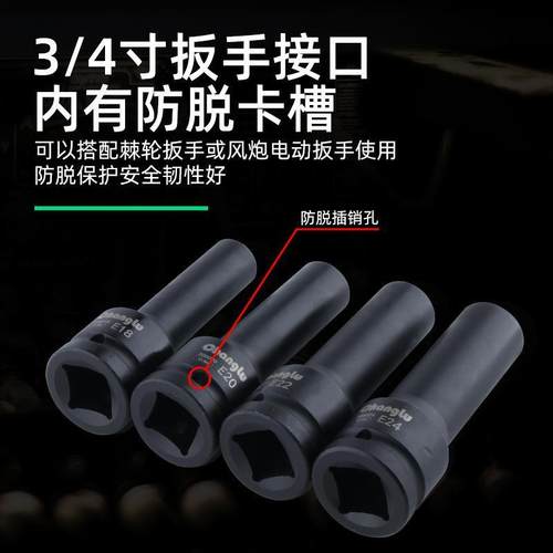 3/寸中风VHT炮12角E型花型缸六花套筒1719mm汽盖丝拆卸4E18E螺20E