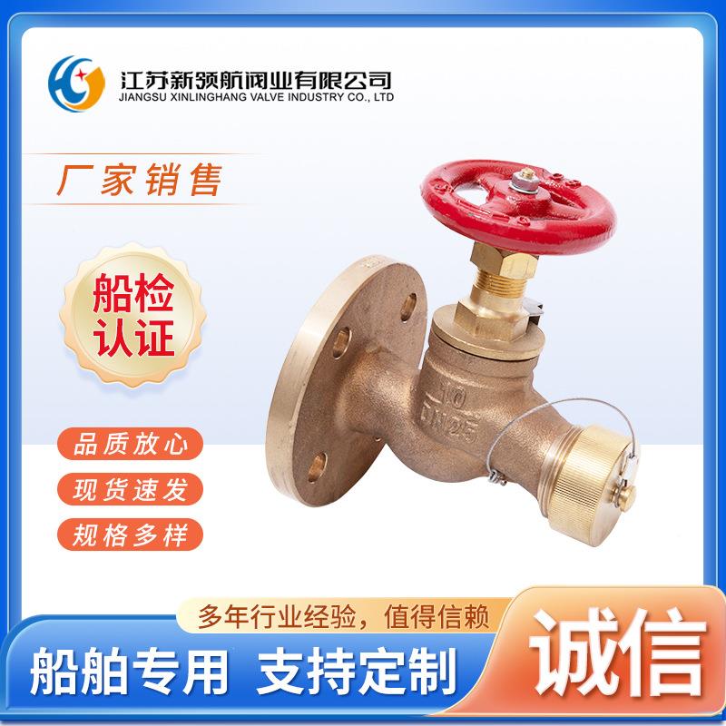船用空气阀青铜皮笼阀直通式法兰螺纹软管阀门CBM1109DN152026