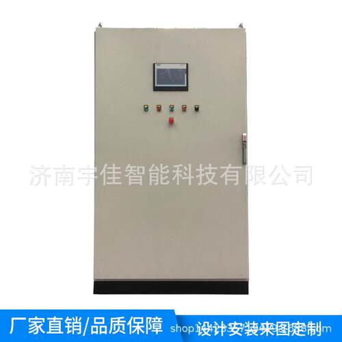 厂家按需定做控制柜配电控plc控制柜可编程变频控制柜资质齐