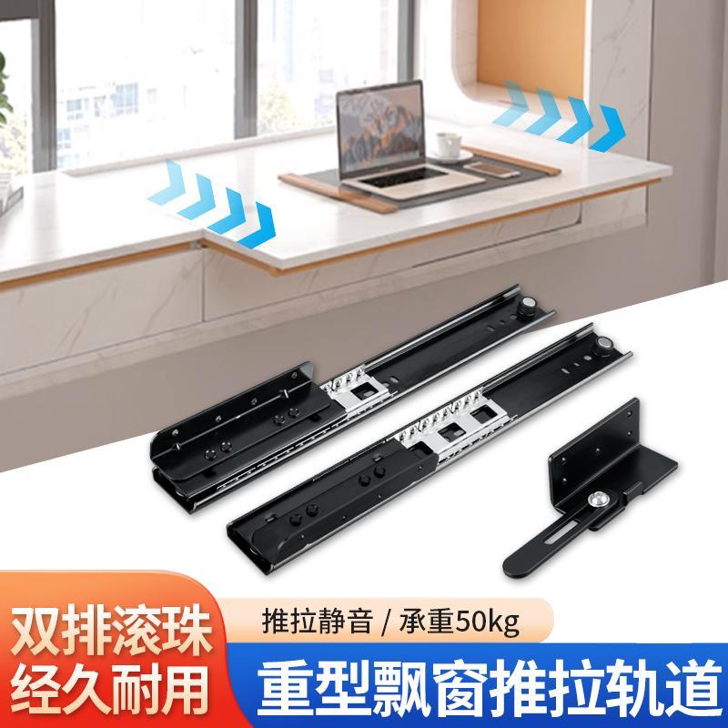 飘窗抽拉式书桌轨道台面延长重型隐藏式伸缩导轨推拉滑轨五金配件