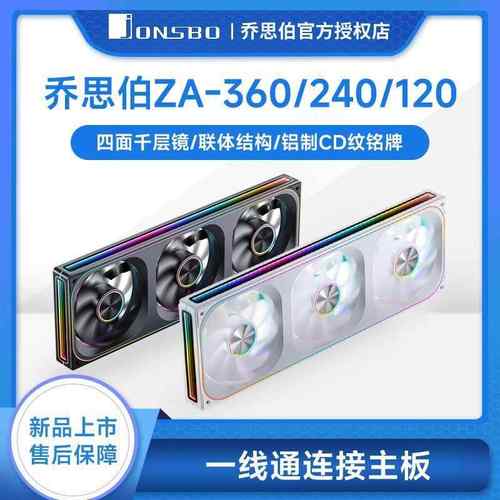 乔思伯ZB360散热风扇四面无限镜连体易安装ARGB灯效12cm机箱风扇