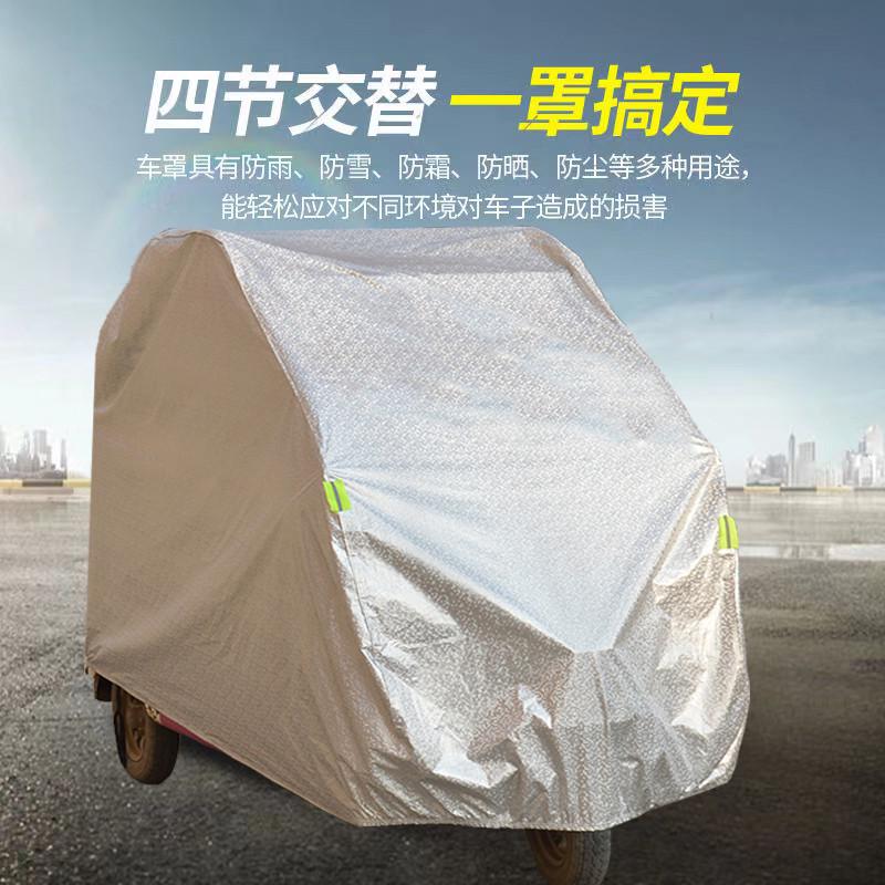 电动三轮车车罩金彭海宝通用四轮老年代步电瓶车车衣防雨防晒罩套