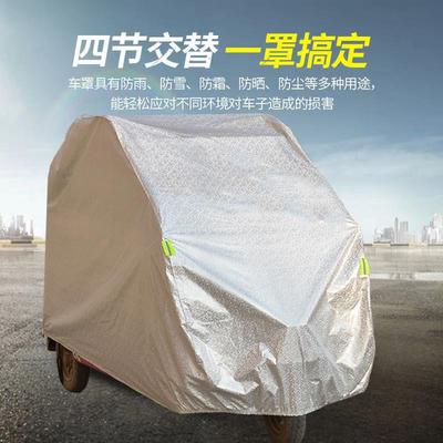 电动三轮车车罩金彭海宝通用四轮老年代步电瓶车车衣防雨防晒罩套
