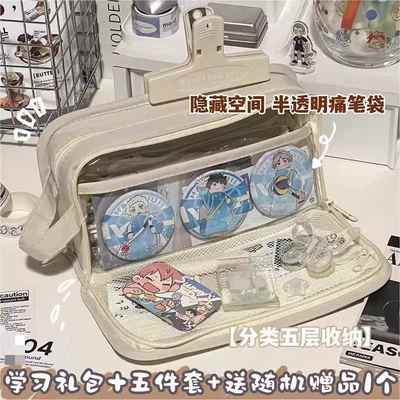 透明袋可放吧社恐唧隐藏AAC痛包文笔具盒初中女生容量大痛层小卡