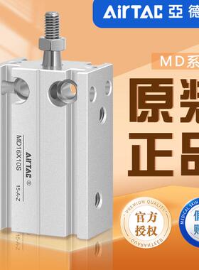 原装亚德客自由安装气缸MD6/10/16/20/25/32-5X10X15X20X25X30/35