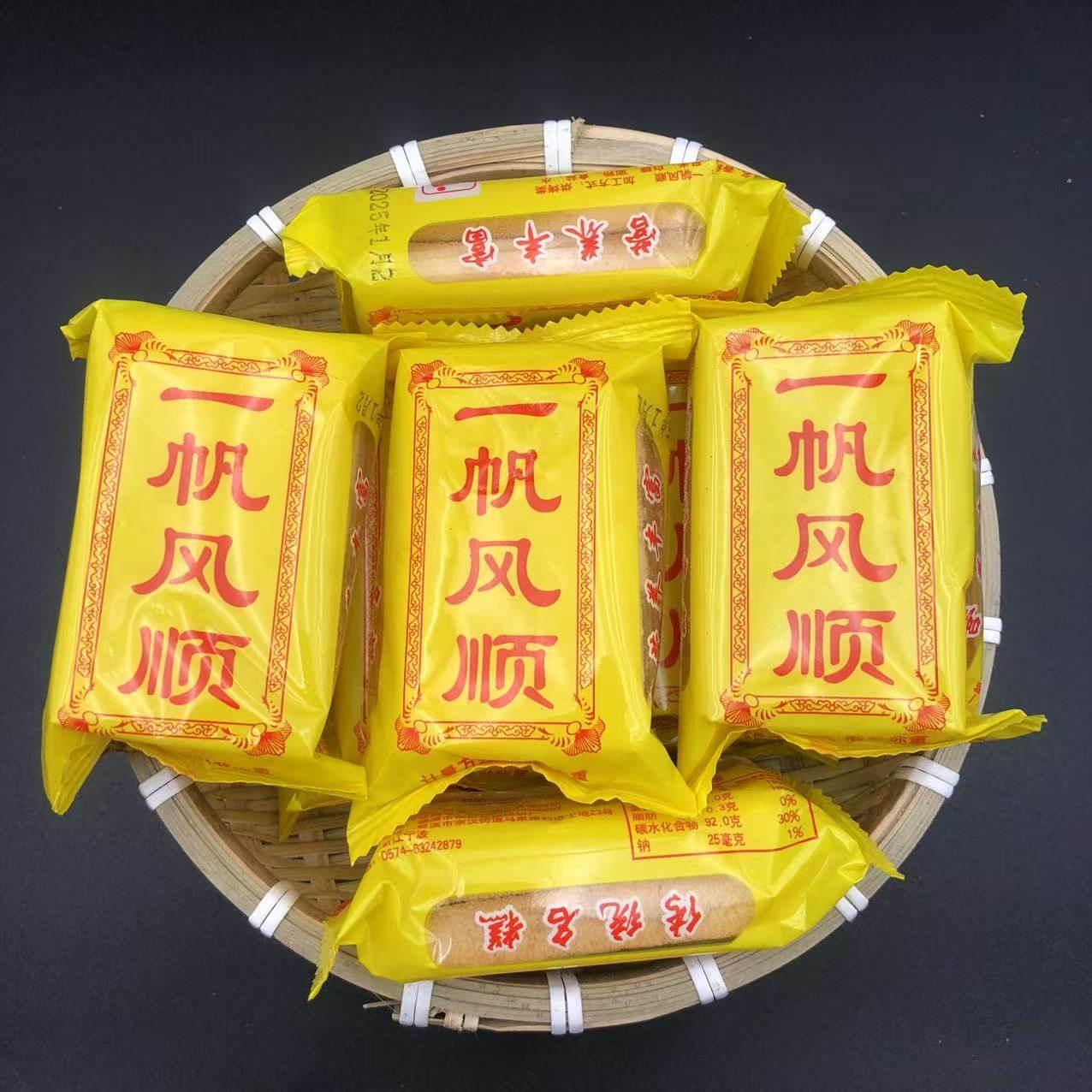 【一帆风顺香糕】宁波特产香糕恭喜发财四季平安步步高升硬糕祈福