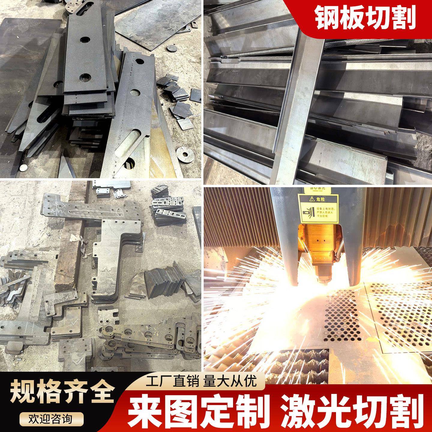 钢板激光切割加工折弯焊接定制A3铁板Q345锰钻孔攻丝喷漆喷塑加工图片